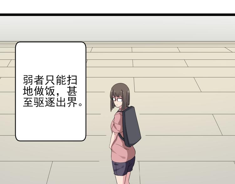 《三界淘宝店》漫画最新章节第134话 全能小凡免费下拉式在线观看章节第【81】张图片