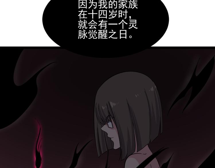 《三界淘宝店》漫画最新章节第134话 全能小凡免费下拉式在线观看章节第【83】张图片