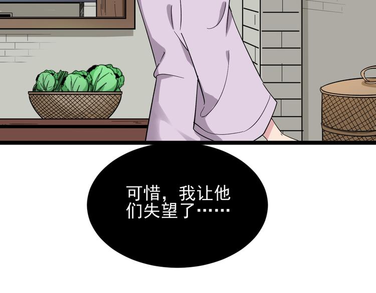 《三界淘宝店》漫画最新章节第134话 全能小凡免费下拉式在线观看章节第【86】张图片