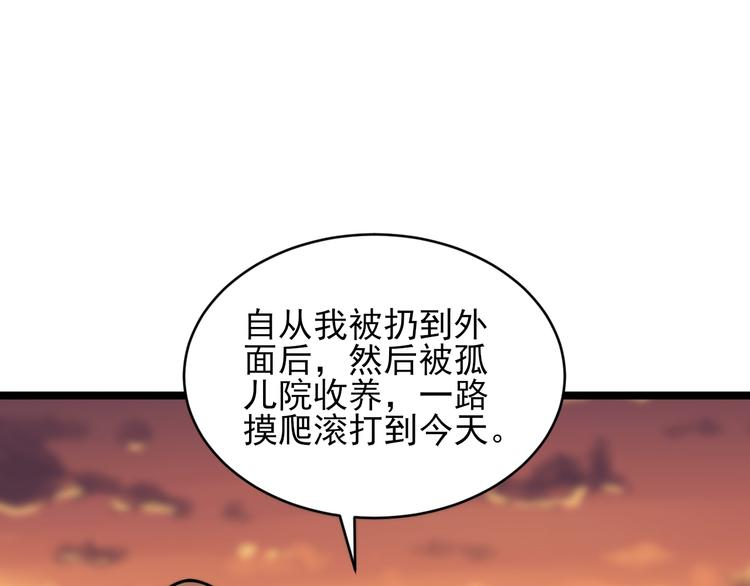 《三界淘宝店》漫画最新章节第134话 全能小凡免费下拉式在线观看章节第【87】张图片