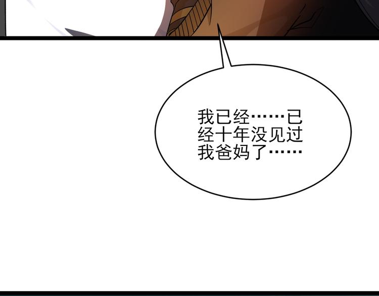 《三界淘宝店》漫画最新章节第134话 全能小凡免费下拉式在线观看章节第【89】张图片