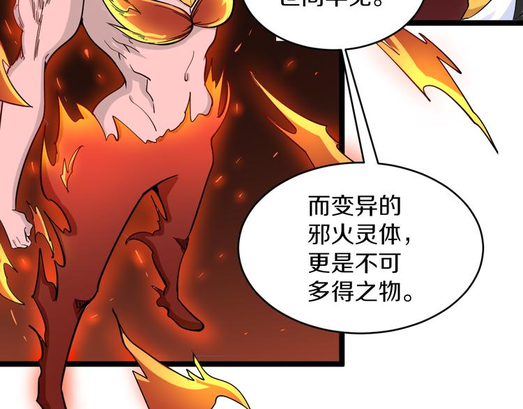 《三界淘宝店》漫画最新章节第134话 全能小凡免费下拉式在线观看章节第【97】张图片