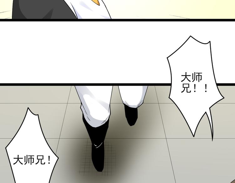 《三界淘宝店》漫画最新章节第135话 婷婷师姐免费下拉式在线观看章节第【106】张图片