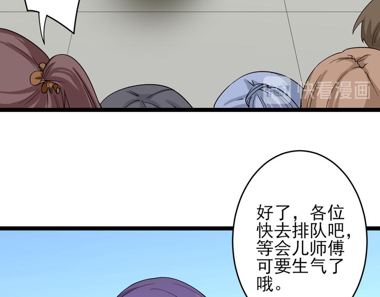 《三界淘宝店》漫画最新章节第135话 婷婷师姐免费下拉式在线观看章节第【107】张图片