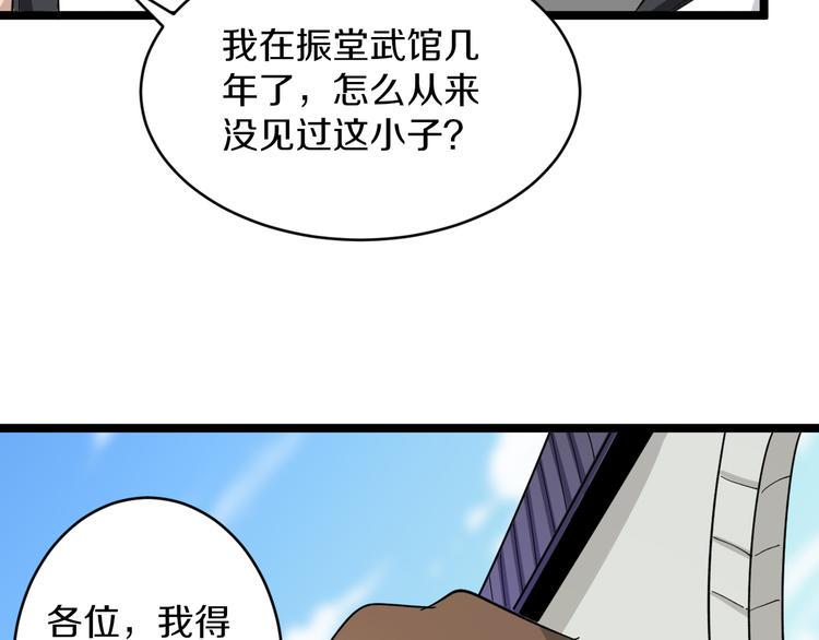 《三界淘宝店》漫画最新章节第135话 婷婷师姐免费下拉式在线观看章节第【24】张图片