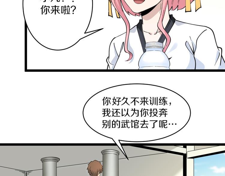 《三界淘宝店》漫画最新章节第135话 婷婷师姐免费下拉式在线观看章节第【34】张图片