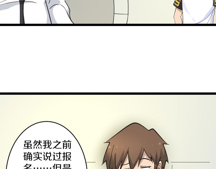 《三界淘宝店》漫画最新章节第135话 婷婷师姐免费下拉式在线观看章节第【62】张图片