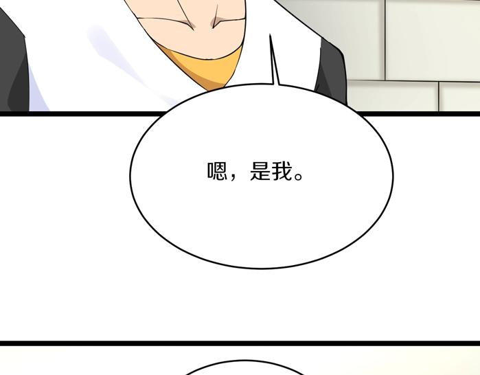 《三界淘宝店》漫画最新章节第135话 婷婷师姐免费下拉式在线观看章节第【74】张图片