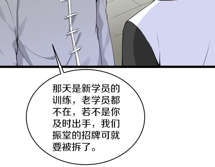 《三界淘宝店》漫画最新章节第135话 婷婷师姐免费下拉式在线观看章节第【76】张图片