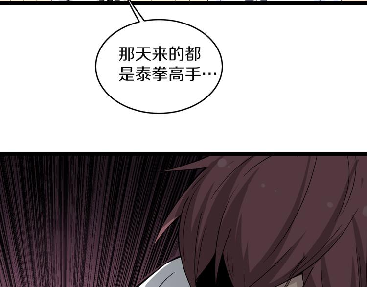 《三界淘宝店》漫画最新章节第135话 婷婷师姐免费下拉式在线观看章节第【85】张图片