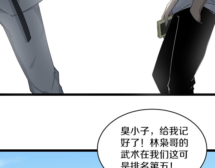 《三界淘宝店》漫画最新章节第135话 婷婷师姐免费下拉式在线观看章节第【91】张图片