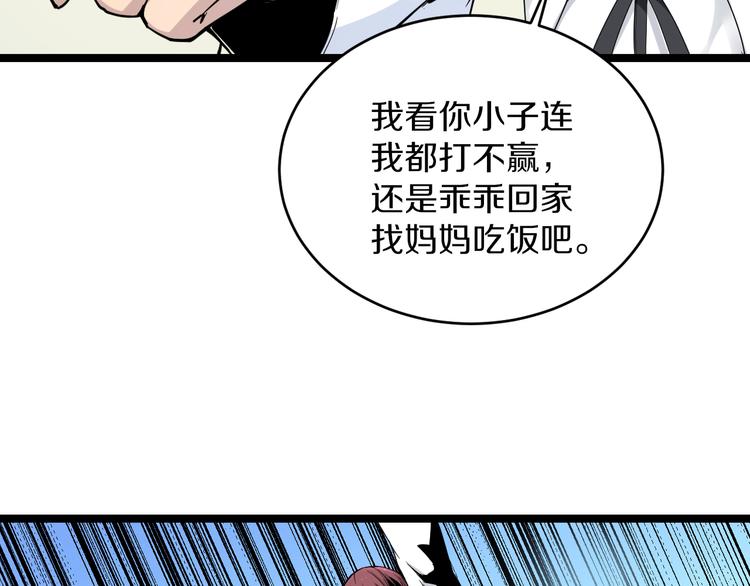 《三界淘宝店》漫画最新章节第135话 婷婷师姐免费下拉式在线观看章节第【93】张图片