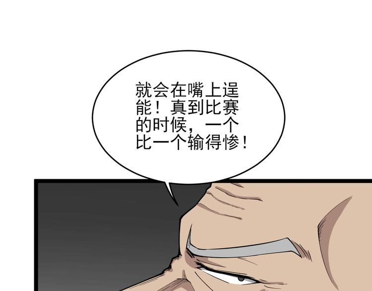 《三界淘宝店》漫画最新章节第135话 婷婷师姐免费下拉式在线观看章节第【96】张图片