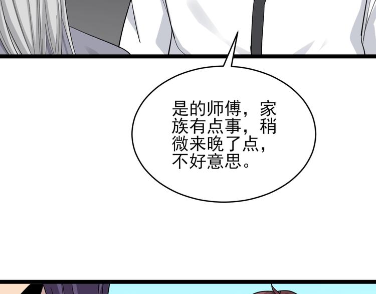 《三界淘宝店》漫画最新章节第136话 大师兄！免费下拉式在线观看章节第【10】张图片