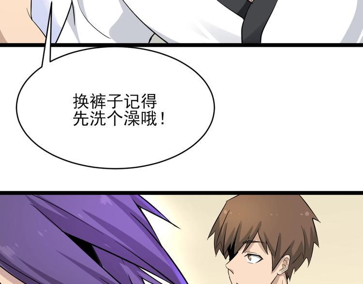 《三界淘宝店》漫画最新章节第136话 大师兄！免费下拉式在线观看章节第【33】张图片