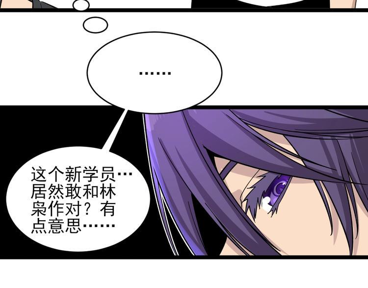 《三界淘宝店》漫画最新章节第136话 大师兄！免费下拉式在线观看章节第【35】张图片