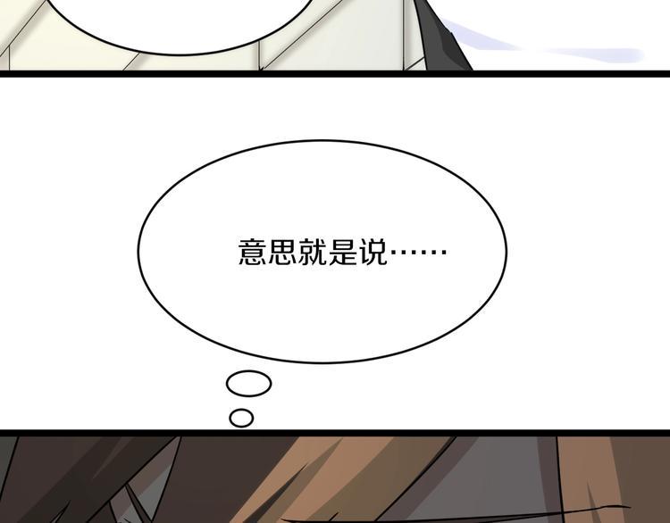 《三界淘宝店》漫画最新章节第136话 大师兄！免费下拉式在线观看章节第【42】张图片