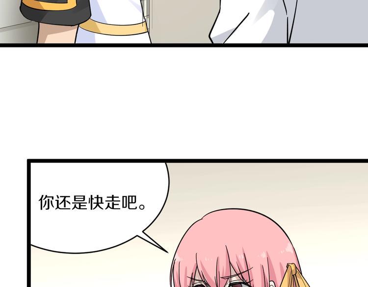 《三界淘宝店》漫画最新章节第136话 大师兄！免费下拉式在线观看章节第【49】张图片