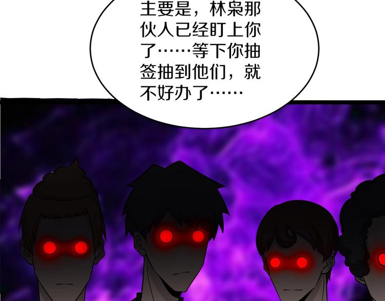 《三界淘宝店》漫画最新章节第136话 大师兄！免费下拉式在线观看章节第【54】张图片