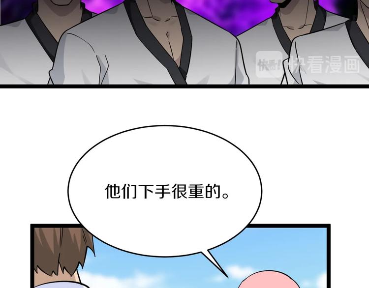 《三界淘宝店》漫画最新章节第136话 大师兄！免费下拉式在线观看章节第【55】张图片