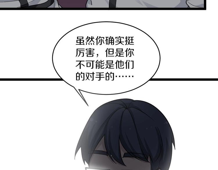 《三界淘宝店》漫画最新章节第136话 大师兄！免费下拉式在线观看章节第【64】张图片