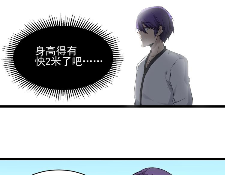 《三界淘宝店》漫画最新章节第136话 大师兄！免费下拉式在线观看章节第【8】张图片