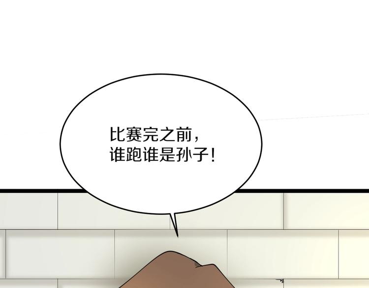 《三界淘宝店》漫画最新章节第136话 大师兄！免费下拉式在线观看章节第【81】张图片