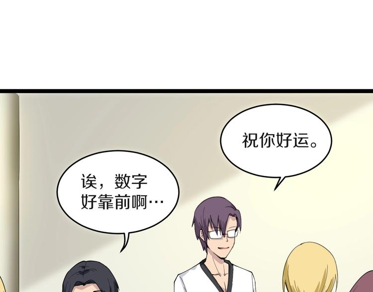 《三界淘宝店》漫画最新章节第136话 大师兄！免费下拉式在线观看章节第【86】张图片