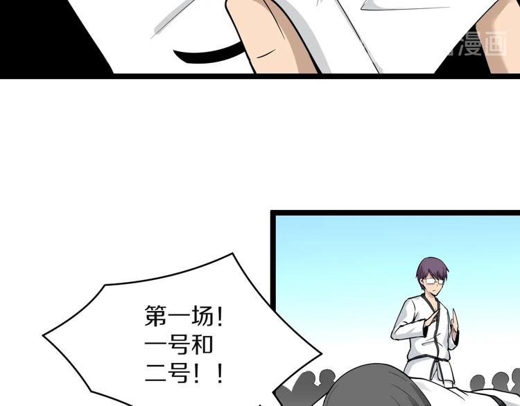 《三界淘宝店》漫画最新章节第136话 大师兄！免费下拉式在线观看章节第【92】张图片