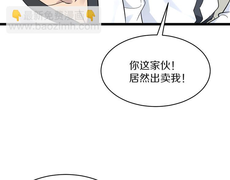 《三界淘宝店》漫画最新章节第137话 打穿全馆！免费下拉式在线观看章节第【15】张图片