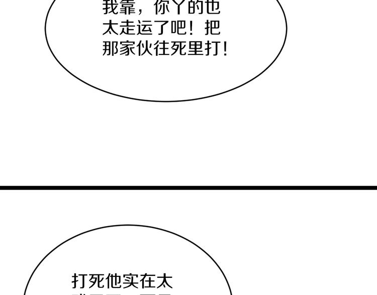 《三界淘宝店》漫画最新章节第137话 打穿全馆！免费下拉式在线观看章节第【31】张图片