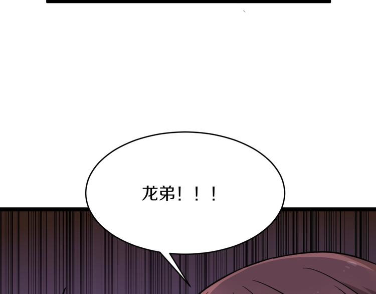 《三界淘宝店》漫画最新章节第137话 打穿全馆！免费下拉式在线观看章节第【62】张图片