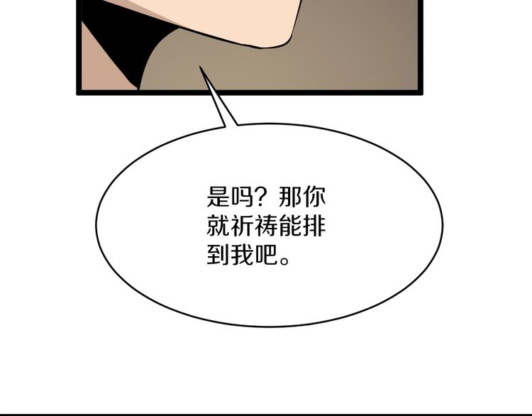 《三界淘宝店》漫画最新章节第137话 打穿全馆！免费下拉式在线观看章节第【68】张图片