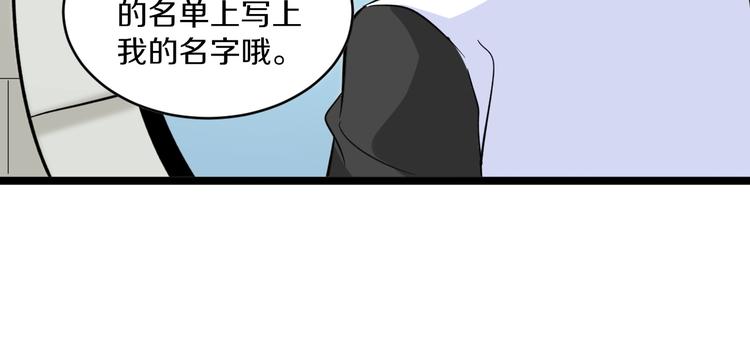 《三界淘宝店》漫画最新章节第138话 深不可测免费下拉式在线观看章节第【102】张图片