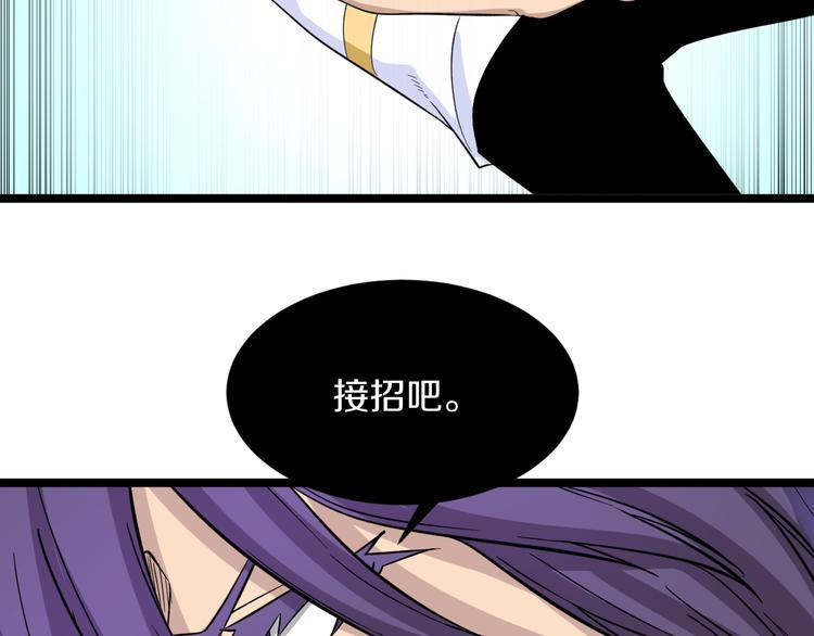 《三界淘宝店》漫画最新章节第138话 深不可测免费下拉式在线观看章节第【22】张图片