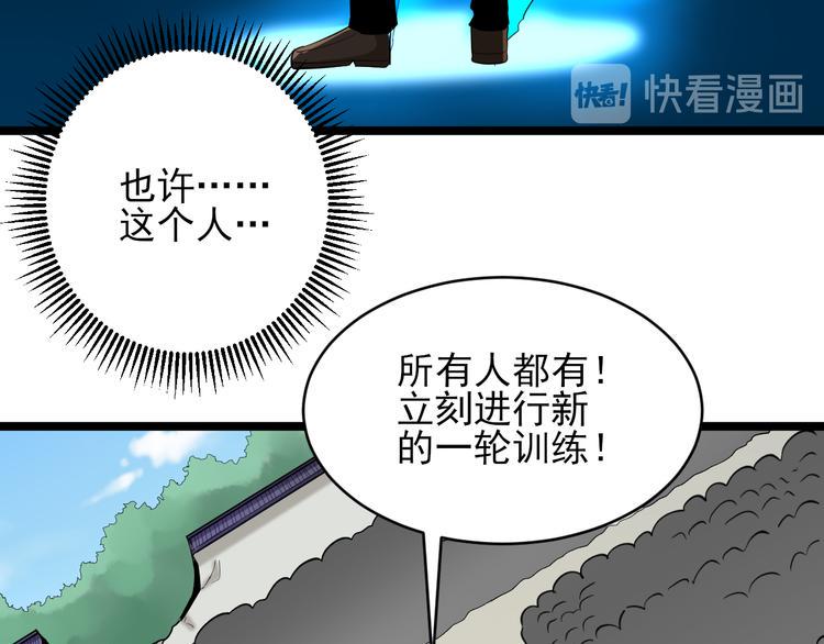 《三界淘宝店》漫画最新章节第138话 深不可测免费下拉式在线观看章节第【45】张图片