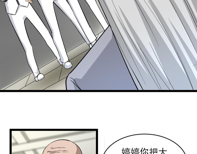 《三界淘宝店》漫画最新章节第138话 深不可测免费下拉式在线观看章节第【47】张图片