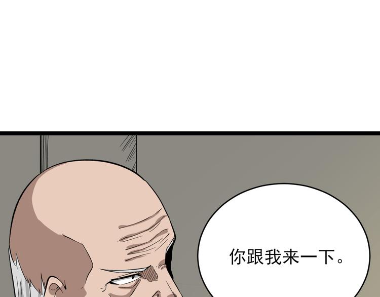 《三界淘宝店》漫画最新章节第138话 深不可测免费下拉式在线观看章节第【51】张图片