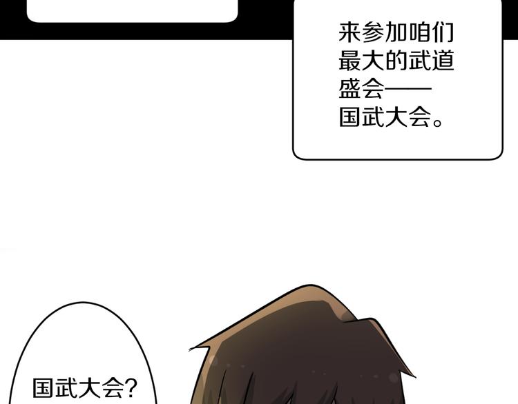 《三界淘宝店》漫画最新章节第138话 深不可测免费下拉式在线观看章节第【71】张图片