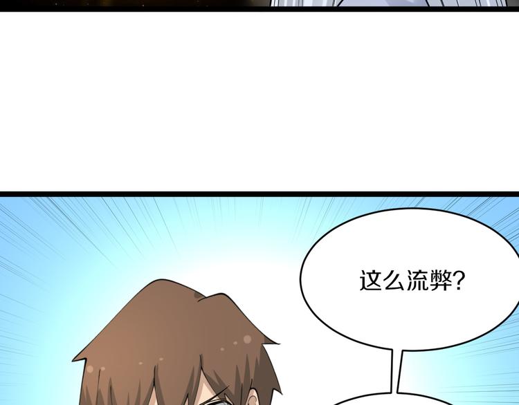 《三界淘宝店》漫画最新章节第138话 深不可测免费下拉式在线观看章节第【75】张图片