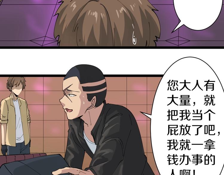 《三界淘宝店》漫画最新章节第14话 仇家线索！免费下拉式在线观看章节第【127】张图片