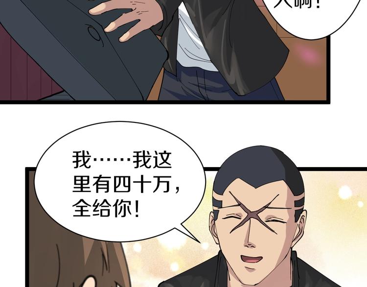 《三界淘宝店》漫画最新章节第14话 仇家线索！免费下拉式在线观看章节第【128】张图片