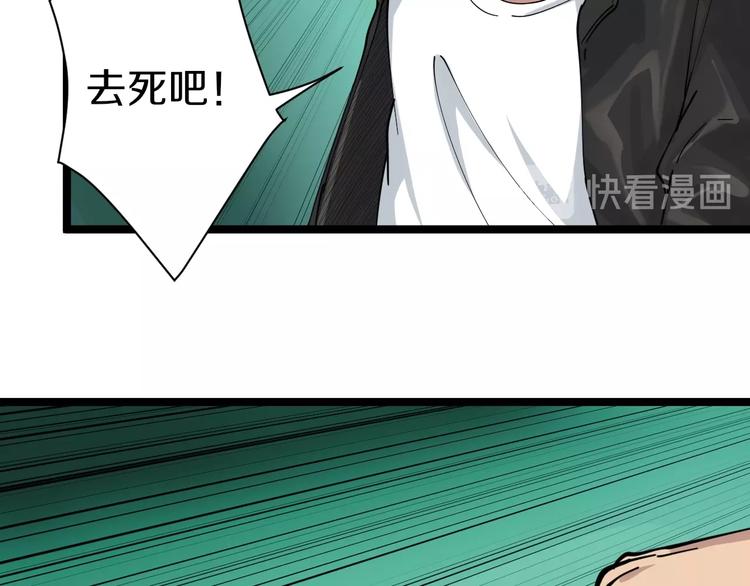 《三界淘宝店》漫画最新章节第14话 仇家线索！免费下拉式在线观看章节第【132】张图片