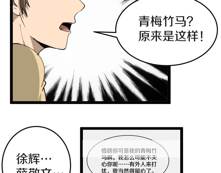 《三界淘宝店》漫画最新章节第14话 仇家线索！免费下拉式在线观看章节第【143】张图片