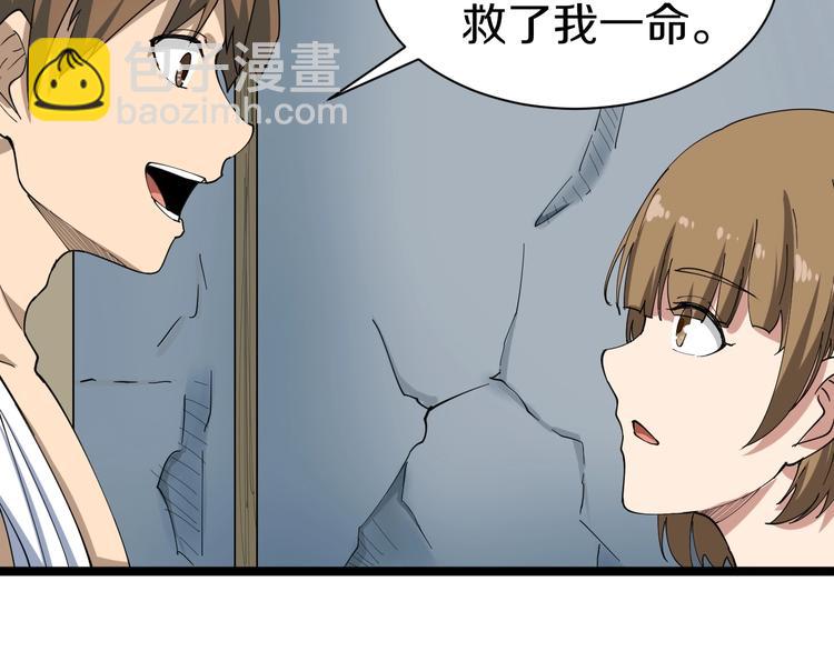 《三界淘宝店》漫画最新章节第14话 仇家线索！免费下拉式在线观看章节第【23】张图片