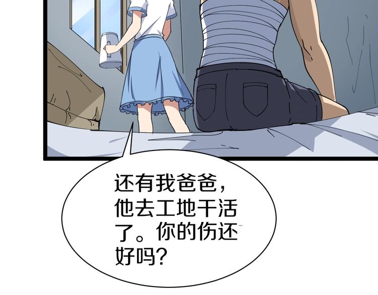 《三界淘宝店》漫画最新章节第14话 仇家线索！免费下拉式在线观看章节第【33】张图片