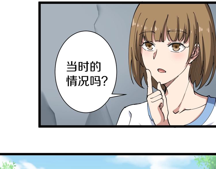 《三界淘宝店》漫画最新章节第14话 仇家线索！免费下拉式在线观看章节第【37】张图片