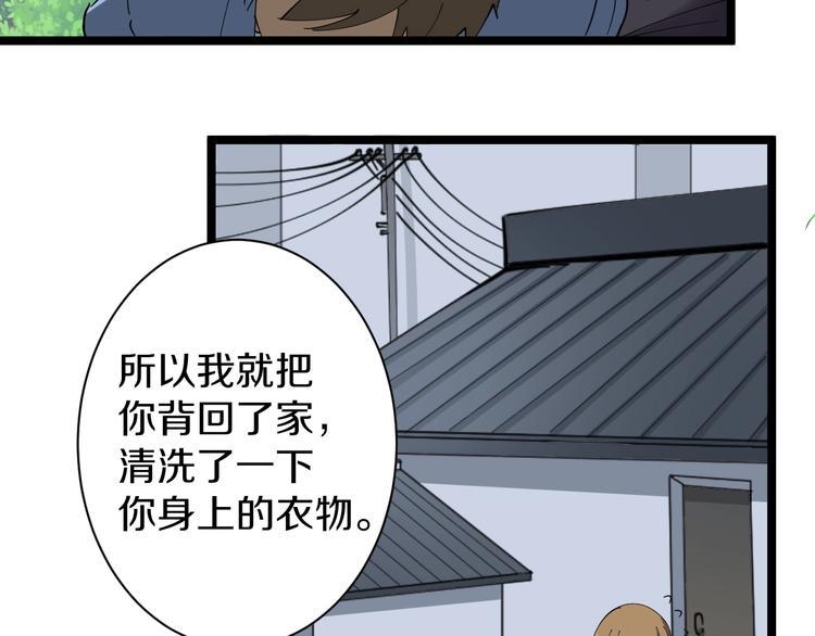 《三界淘宝店》漫画最新章节第14话 仇家线索！免费下拉式在线观看章节第【44】张图片