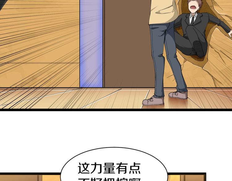 《三界淘宝店》漫画最新章节第14话 仇家线索！免费下拉式在线观看章节第【68】张图片