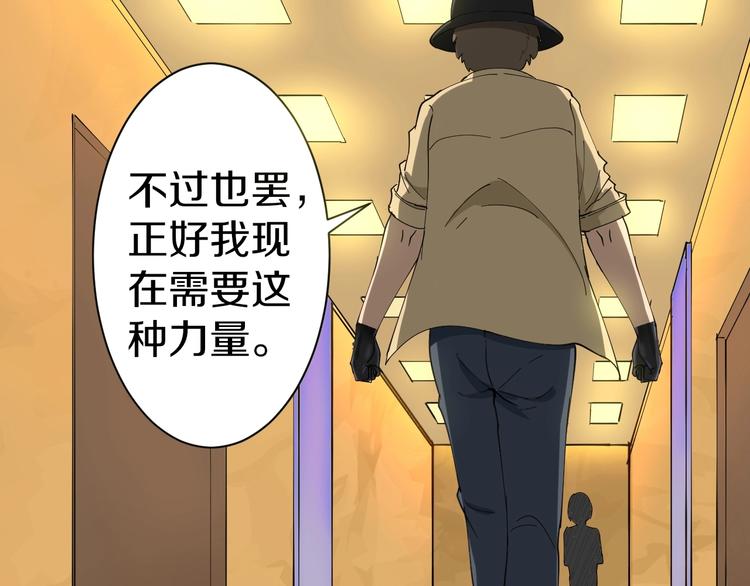 《三界淘宝店》漫画最新章节第14话 仇家线索！免费下拉式在线观看章节第【70】张图片